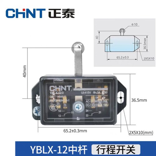 正泰YBLX12-2推杆行程开关微动限位滚轮按动式杆长15 25 30mm短中 - 图1