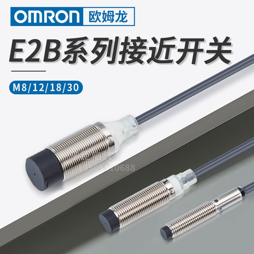 欧姆龙E2B-M12KN08-M1-B1-B2 LS04 M18LN16-WP-WZ-C1接近开关KS05 - 图3