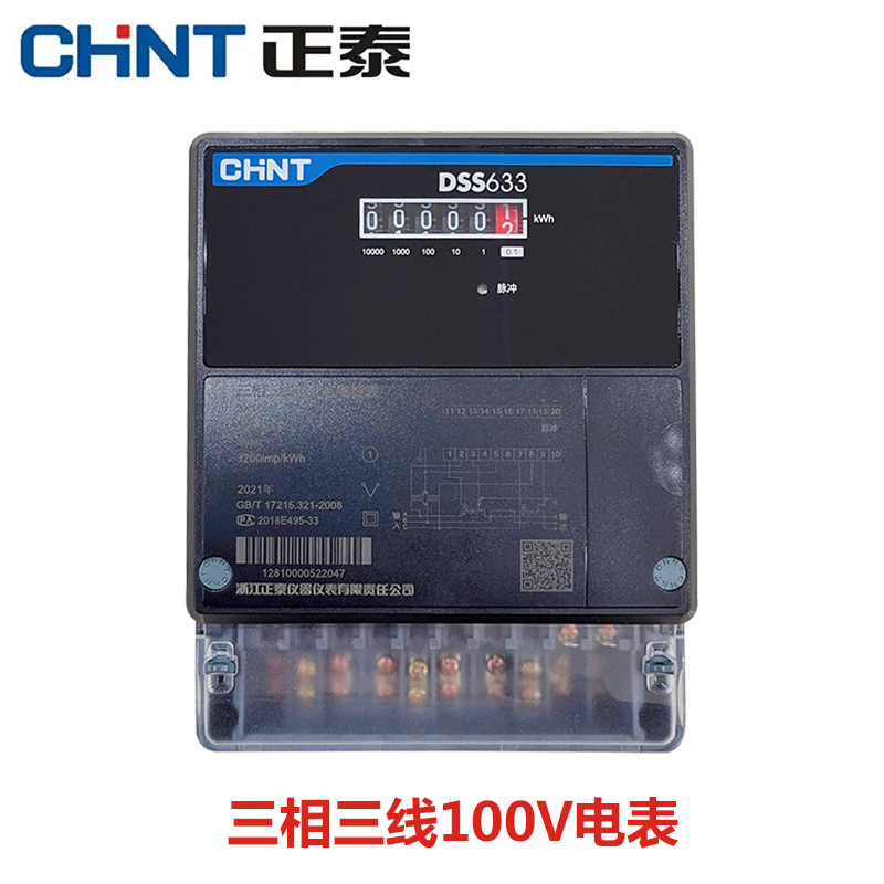 正泰高压三相三线电表100V互感器式DSS633-1.5/6A电子电度电能表 - 图0