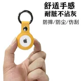 Airtag защитный рукав Apple Airtags Shell Anty -Browing Caychain Petchane Pet Loop Dog Dog Cath Tracker