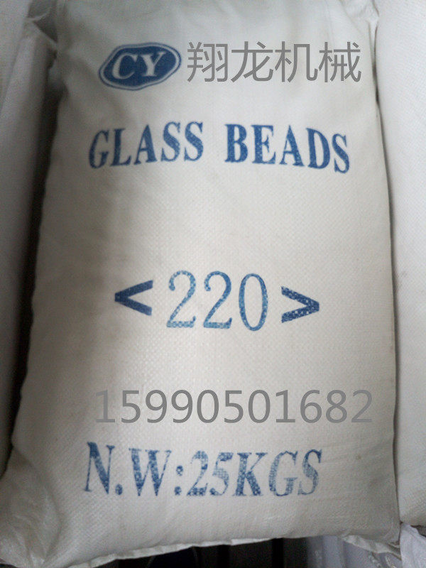 玻璃微珠 玻璃砂喷砂机用圆球形玻璃沙  喷砂机抛丸机用耗材,淘宝优惠券,粉丝福利购,淘宝优惠卷
