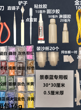 初学专业工具diy套装掐丝珐琅画