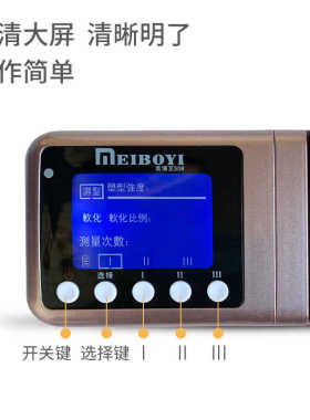艾文热烫软化测试仪头发软化检测高精度烫发膏烫发机美博艺测试仪