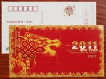 80 postage postcards for the year of the birth of Xiao Longxin