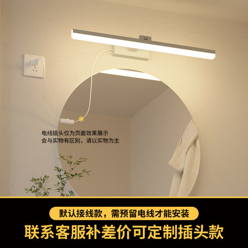 镜前灯 卫生间led免打孔浴室镜柜灯卫浴洗漱台镜子灯北欧简约壁灯 - 图0