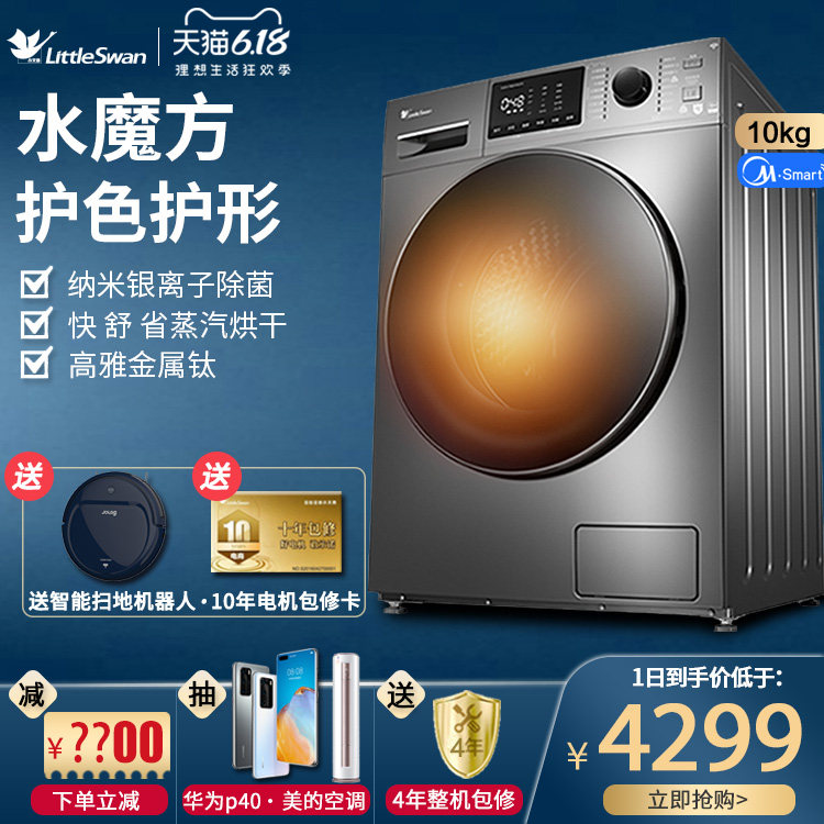  小天鹅中佳电器洗衣机