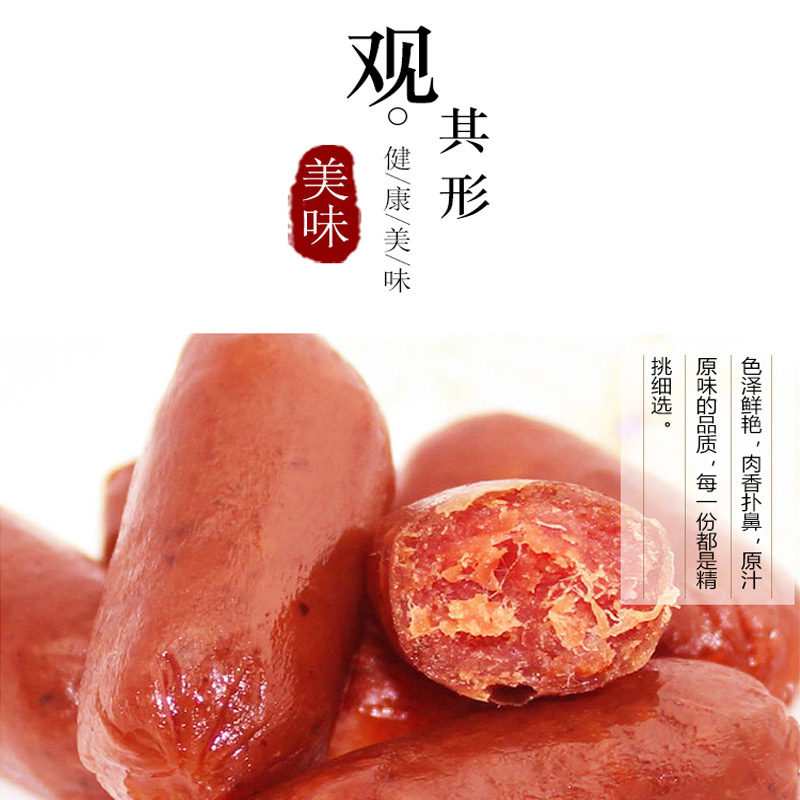 宏香记500g福建特产小香肠烤肠独立 凯怡食品猪肉类