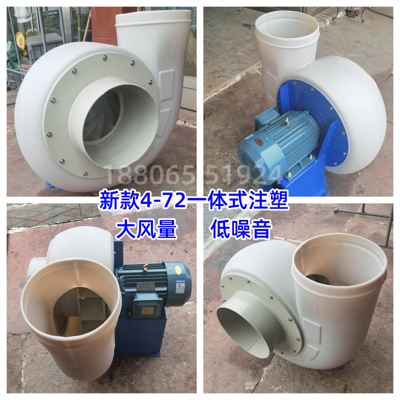 防腐离心风机实验室塑料通风机PP/E耐酸碱防爆引风机370W1.1KW3KW - 图1