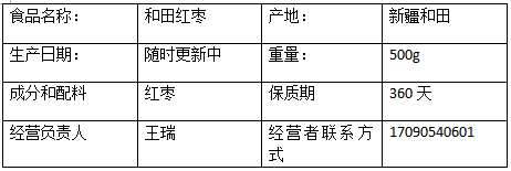 新疆特产级和田枣王 红枣500g和田玉枣 超六星枣子非若羌灰枣零食