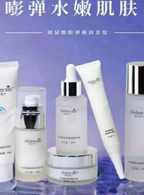 海伦西子嘭嘭弹组合套盒补水润肤