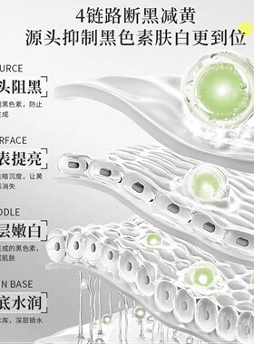 蜜妙诗白番茄光感透肌面膜补水保湿提亮肤色收缩毛孔熬夜滋润60片