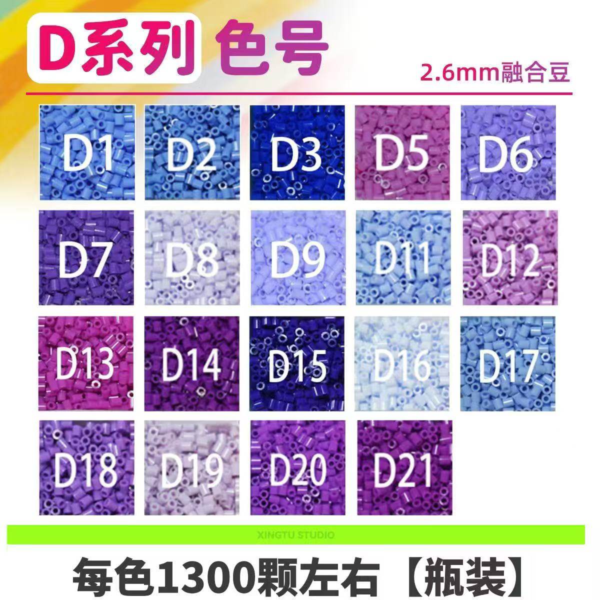 2.6mmH系列常用色号拼豆融合豆补充包手工益智拼图高品质MARD同款,淘宝优惠券,粉丝福利购,淘宝优惠卷