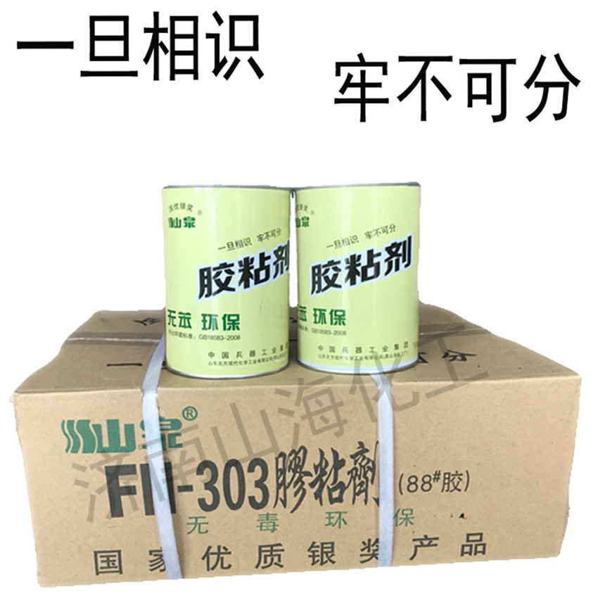 山泉FN-303（88#胶）橡胶/金属/氯丁胶/海绵/棉织/无苯环保/1L - 图1