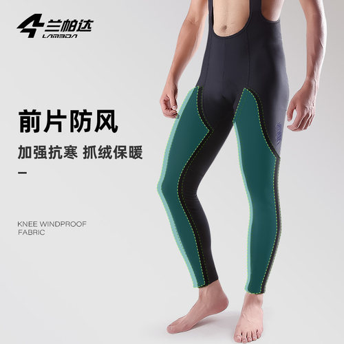 兰帕达5-10度防风抓绒骑行服双箭头套装外套秋冬防寒保暖男自行车 - 图2
