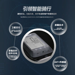 INBIKE自行车速度码表GPS五星定位无线智能骑行公路山地单车装备
