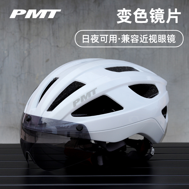 PMT GOLF磁吸变色风镜骑行头盔男女自行车帽公路山地车安全盔装备 - 图1