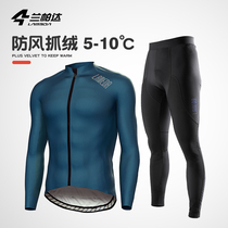 Lamparda Spring Autumn Winter Windproof Grip Suede Jacket Warm Plus Suede Riding Suit Male Long Pants Road Bike Jacket