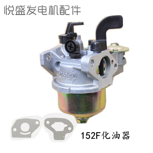 汽油发电机配件 ET950 650 1-1.5KW化油器152F 154F 汽油机化油器 - 图3