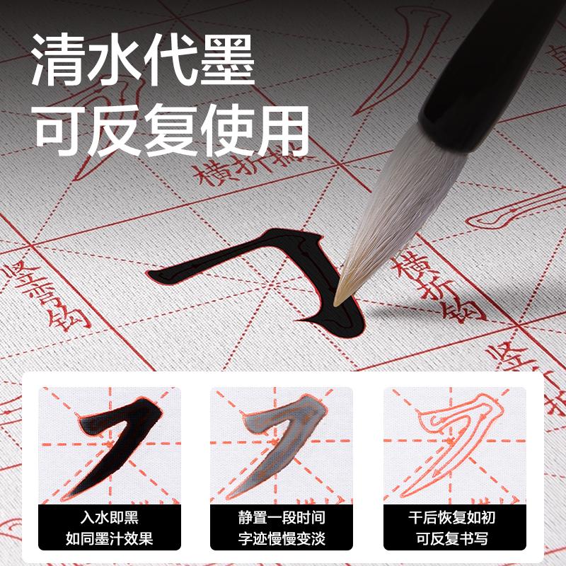 得力水写书法布仿宣纸米格款楷体基础笔画描红毛笔临摹练字帖单张