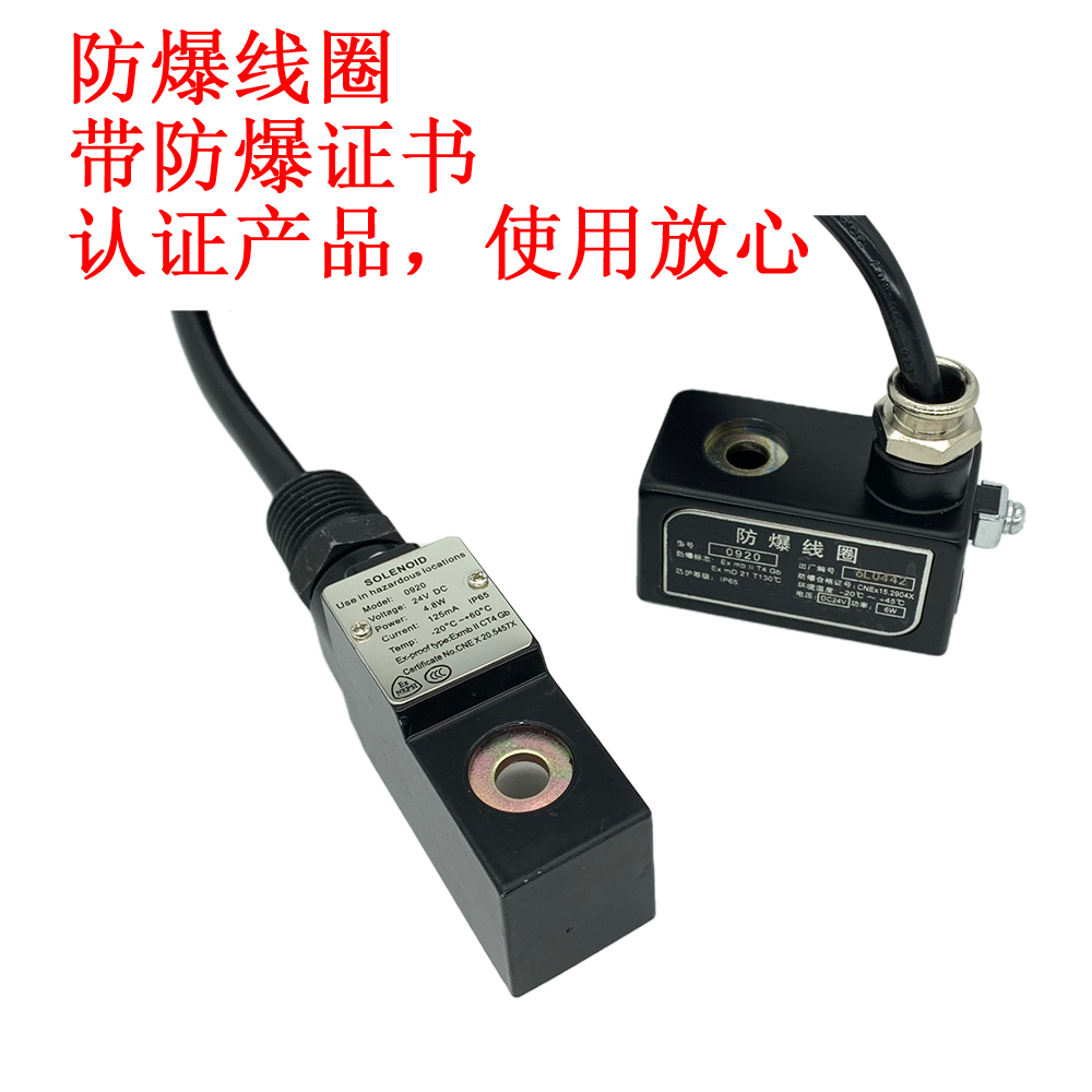 电磁阀全铜线圈4V210-08 4V310-10 4V410-15 AC220V DC24V 防爆3V - 图2