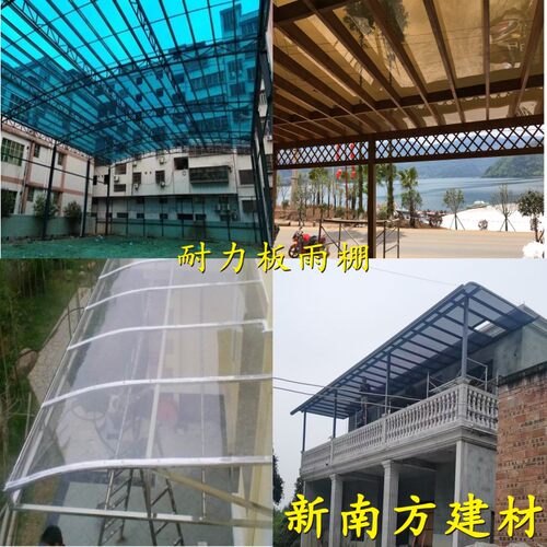 阳光板PC透明实心耐力板采光雨篷隔音遮阳板温室大棚中空板6mm - 图0