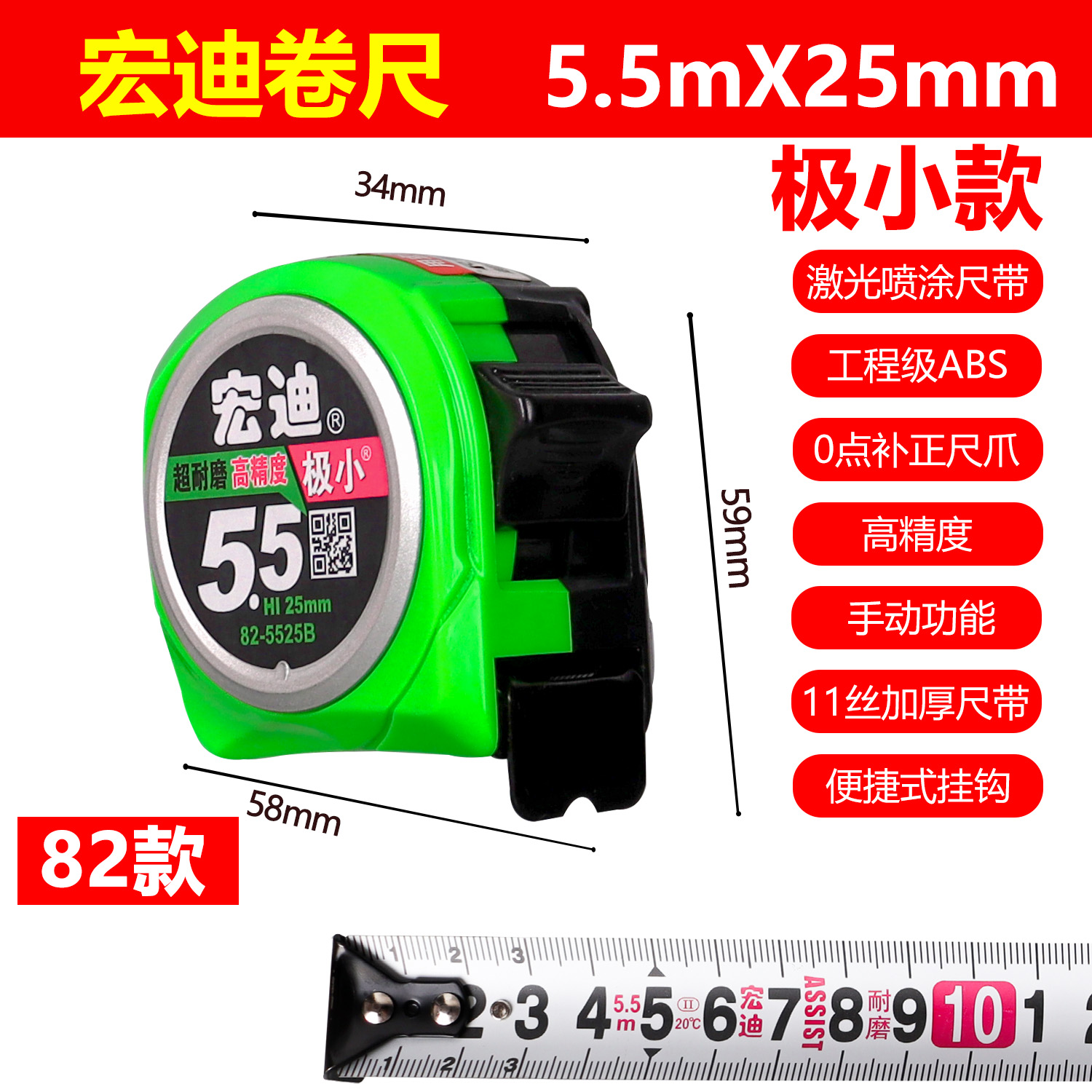 宏迪卷尺82款极小款5.5米高精度加厚木工耐磨钢卷尺8米10米尺正品 - 图3