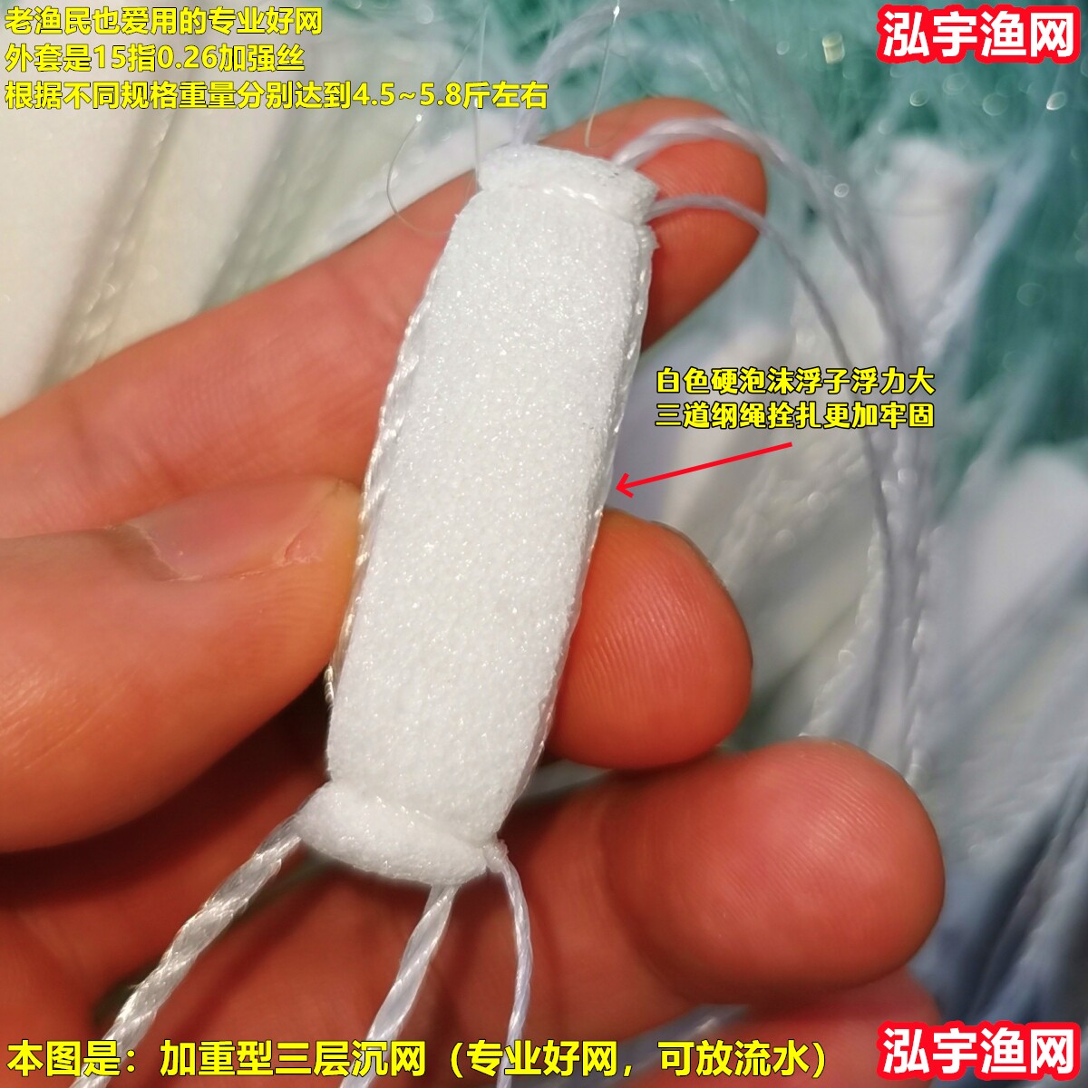 加重流水网1米1.5米2米高三层渔网粘网丝网挂网桂鱼网沉网泓宇