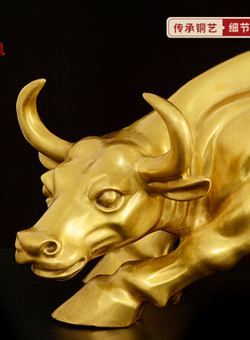 黄铜牛摆件办公室旺市牛客厅酒柜电视柜商铺开业乔迁礼品大号