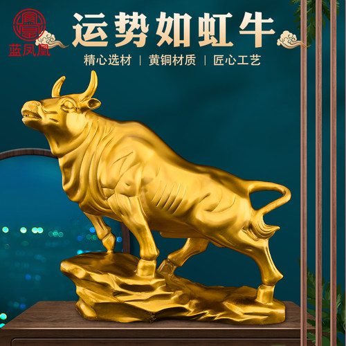 黄铜牛摆件牛气冲天办公室客厅酒柜公司店铺开业礼品旺市牛大号 - 图0