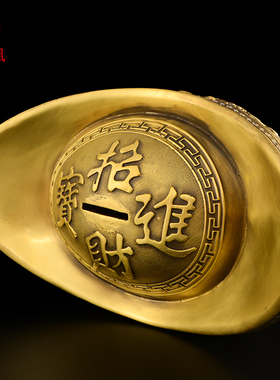 铜元宝摆件黄铜金元宝客厅元宝聚宝盆存钱罐黄金万两元宝大号