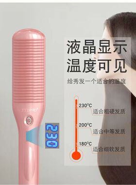 HairStraightenerBrush一梳直