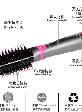 热风梳吹干造型两用所有发质