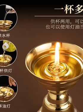 黄铜供水杯高脚可分体圣水杯家用