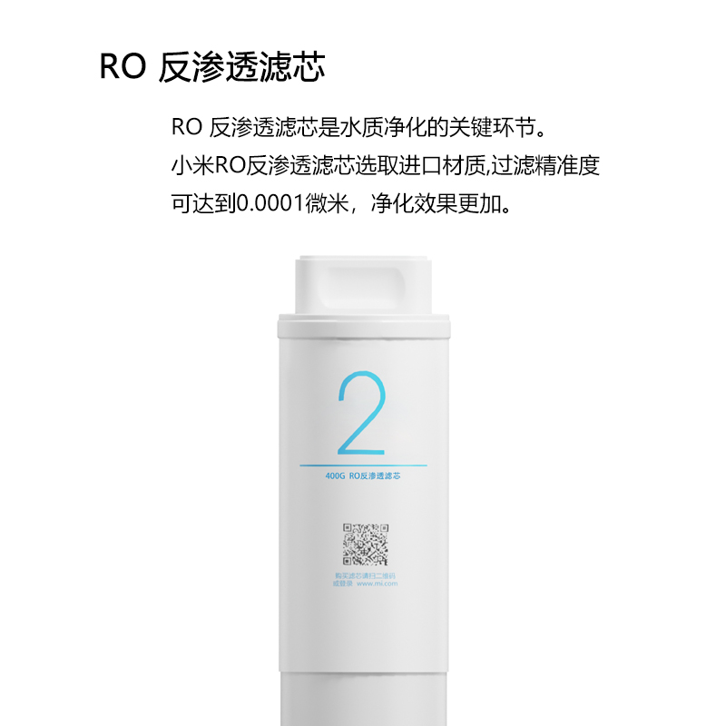 小米净水器滤芯3in1复合滤芯RO反渗透家用活性炭过滤芯1A/500增强