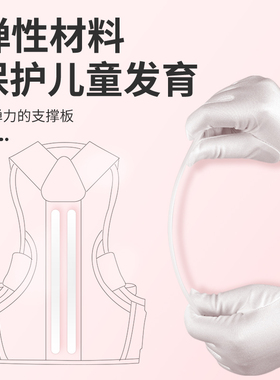 学生儿童背部矫姿带开肩设计