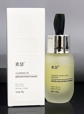 素瑟精华露保湿舒缓肌肤紧绷感