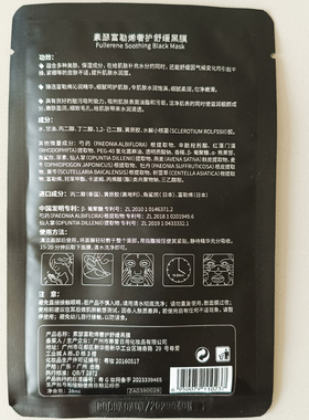 素瑟面膜补水保湿改善粗糙干燥