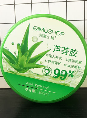 倾慕小铺芦荟胶补水保湿买一送一