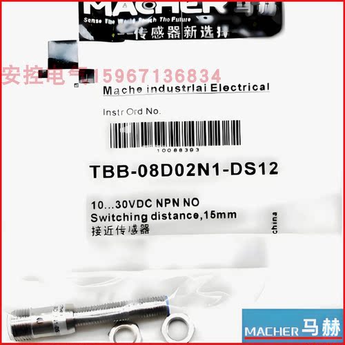 马赫接近开关FBB-12D06 04 02 N P1 2 3-D3 DP12 DS12 D330 D322 - 图2