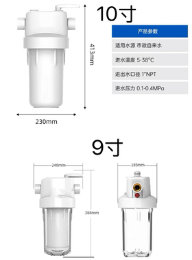 适配KINETICO康尼蒂克净水9寸PP棉前置过滤器大白瓶平替滤芯耗材
