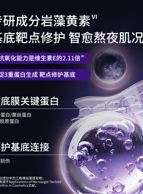 拉普瑞斯夜猫紫熬夜晒后修护面膜