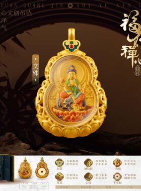 五台龙五爷吊坠文殊菩萨挂件十二生肖本命佛招财唐卡项链护身符