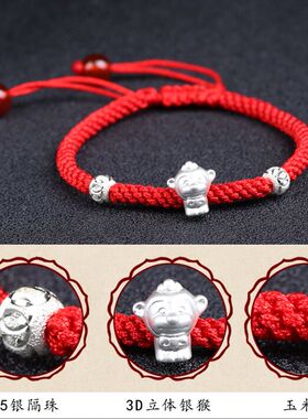 纯银立体十二生肖手链星座属鼠