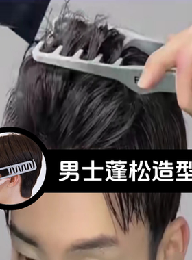 蓬松纹理造型梳蓬发蓬松韩式梳子卷发遮盖刘海美发梳 造型梳