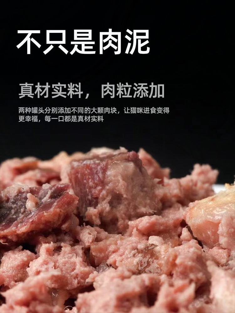 探索猫咪主食肉粒添加通用型猫粮营养补充增肥发腮猫罐头100g/6罐 - 图2