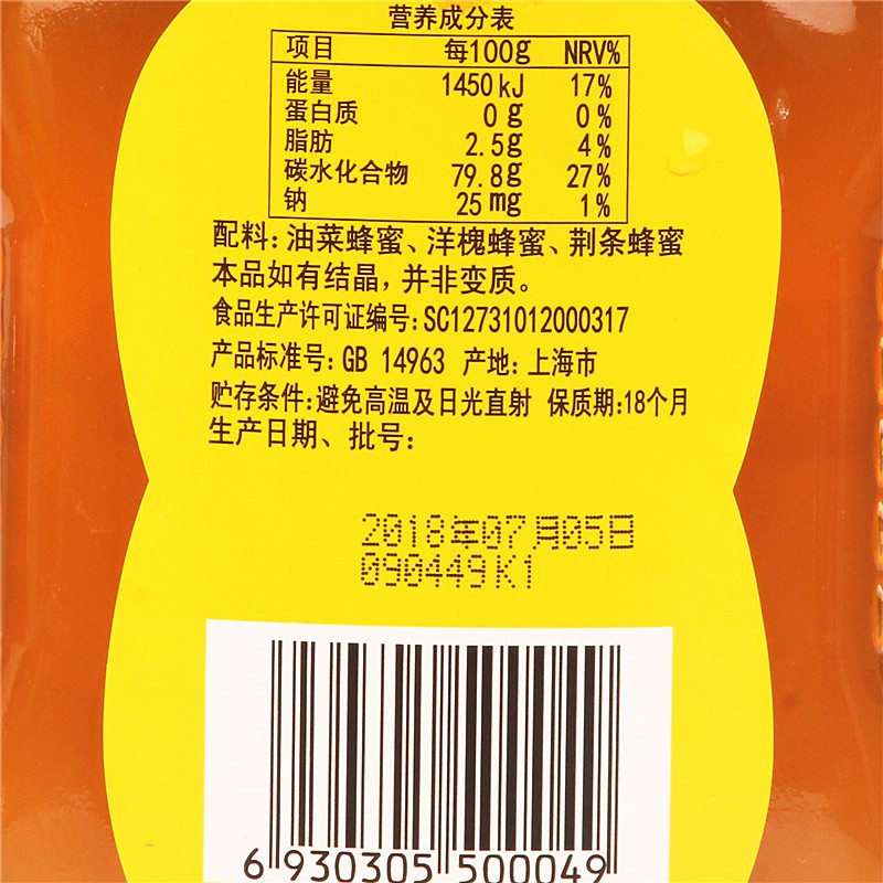 包邮上海冠生园蜂蜜500g*2瓶冲调蜂制品荆条蜜油菜洋槐蜂蜜瓶装