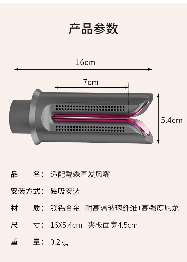 适配于dyson戴森HD15/08/03电吹风机直发顺滑吹风嘴拉直内扣配件 - 图2