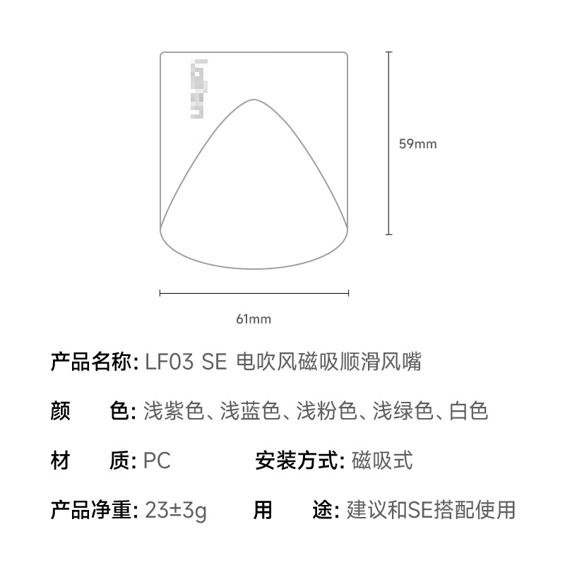 适配laifen徕芬电吹风机se顺滑造型吹风嘴lf03莱芬SElite磁吸配件 - 图3