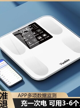 华为云适用体重秤家用高精准电子秤小型充电体脂秤家庭减肥人体称
