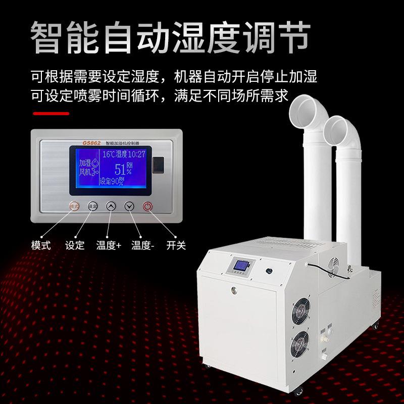 奥立信工业加湿机45Kg/h超声波加湿器车间仓库喷雾增湿雾化器湿膜 - 图1